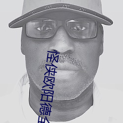 怪侠(俠)欧阳(陽)德全集百度影音(音)