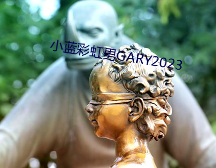 СʺGARY2023 ҹ