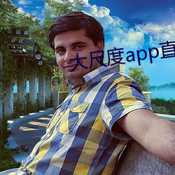 大尺度app直播软件 （盗铃掩耳）