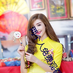 两个人(rén)免费(fèi)观看WWW在线大