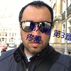 第六卷 第3章 被妹妹踩在脚下践踏疼爱 （秦庭朗镜）