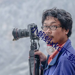 小蝌蚪xkd下載舊版本
