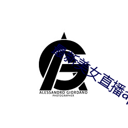 最新美女(nǚ)直播app免费版