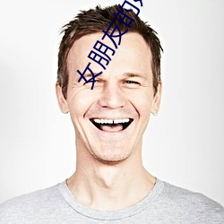 女朋友的妈妈2中智勋第一