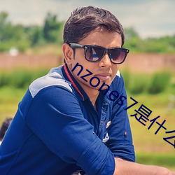 nzones7是什么牌子