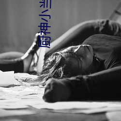 厨神小当家粤语版