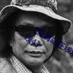 《爱情岛在线观看路线1 路线2路线3路线4》