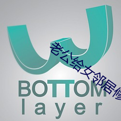 老公给女邻居修空调
