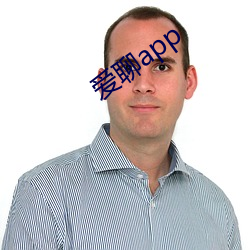 愛聊app