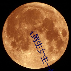 《男生女生一(yī)起差差差带痛声(shēng)30分钟(zhōng)》