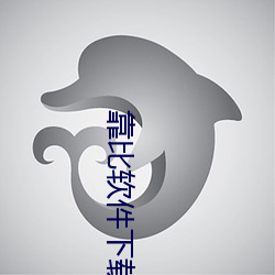 靠比软(ruǎn)件下载(zài)免费漫画app大全