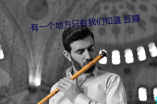 &#x88AB;&#21578;&#x7684;&#26032;&#x5A18;&#27888;&#x5267;&#22312;&#x7EBF;&#35266;&#x770B;&#20840;&#x5728;&#32447;&#x89C2;&#30475;[1080P] - &#x4E0B;&#36733;&#x5BA2;&#25143;&#x7AEF;V1.1.9