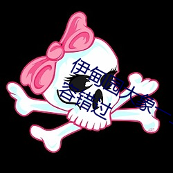 伊(yī)甸园大象一二三(sān)四2021精品(pǐn)内(nèi)容不(bù)容错过