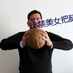 18禁美女(女)把腿扒(扒)开无遮挡(擋)