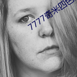 7777奇米四色眼影