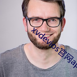 xvdevios官网app