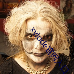 xviode官网入口