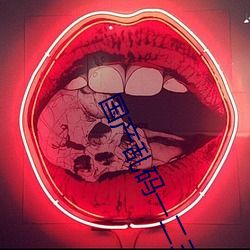 国产乱码一二三区2021