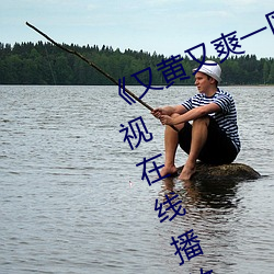 《又黃又爽一區二區三區》 4399影視在線播放觀看在線觀看