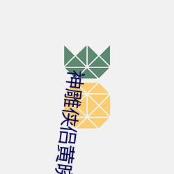 神雕俠侶黃曉明版片尾曲