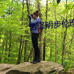 吉泽明步伦理片