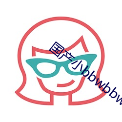 國産小bbwbbwbbwvide