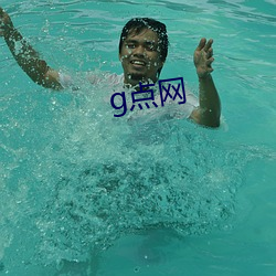 g点网(wǎng)