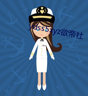 ydss5xyz欲帝社