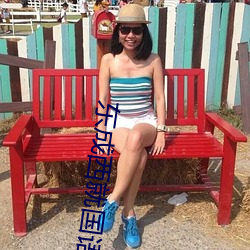 东(東)成西就国(國)语(語)高清在线(線)观(觀)看