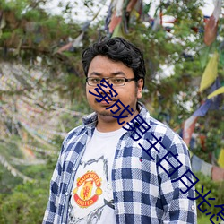 穿成男主白月(月)光怎么(麽)破