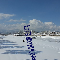 七月直播软件下载 app