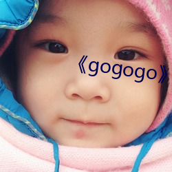 《gogogo》BD韩语在线观看