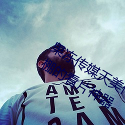 果凍傳媒天美傳媒京東影業一區:人氣爆棚的看片神器