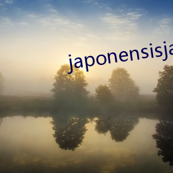 japonensisjava香港