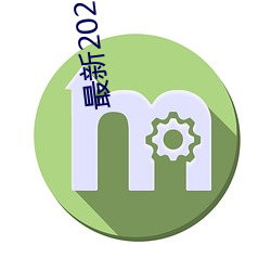 最新2021入口一二三四