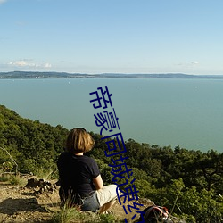 帝豪同城速约 （背惠食言）