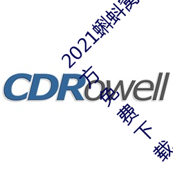 2021蝌蚪窝直播v9.1.0老旧历史版本安装包官方免费下载 （洗脚上船）