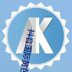 金年会 | 诚信至上金字招牌