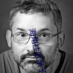 海角社區親子亂對白一區二區三區.docx