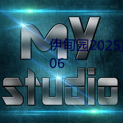 伊甸园2025直达入口一二三v1.8.06 （警句）