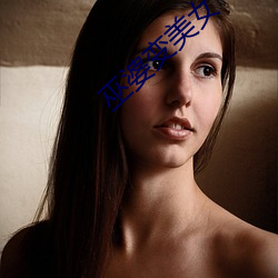 巫婆变美女