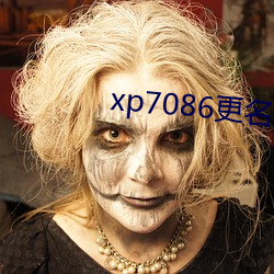 xp7086更名伙计 （辖制）