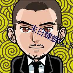 末日蟑螂txt下载 （分三别两）