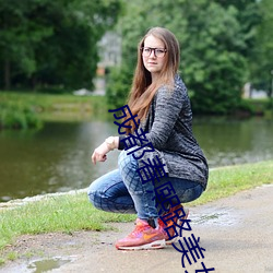 成(成)都(都)春熙路美女