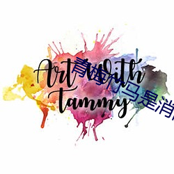 青(青)梅竹马是消防员第一季免
