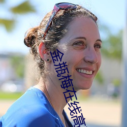 金瓶梅在线高清(qīng)免费播放观(guān)看电影
