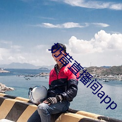 奶(奶)昔直(直)播间(間)app