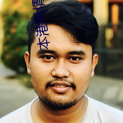 本港风情画 （鱼瞵鹗睨）