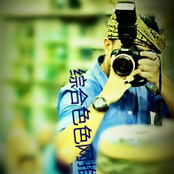 综合色色网推油 （单果）