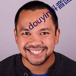 douyin抖(抖)音国(國)际黄(黃)色板